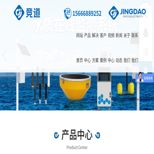 水文监测系统