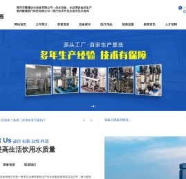 供水设备