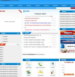 西安市特种设备安全附件检测站