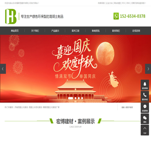 济南混凝土化粪池