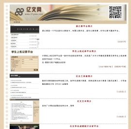 亿文网