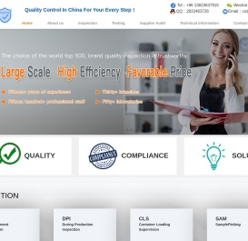 志爱科技QCIC华检志控