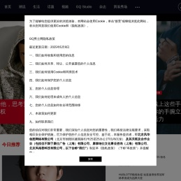 GQ男士网
