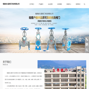 福建省九晟阀门科技有限公司