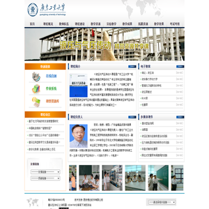 广东工业大学