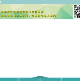 【寻人网】免费寻人,免费找人,公益寻人平台