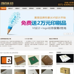 郑州印刷厂