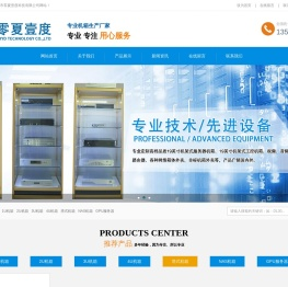 深圳市零夏壹度科技有限公司