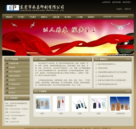 东莞市承昌印刷有限公司