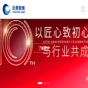 光伏电站运维
