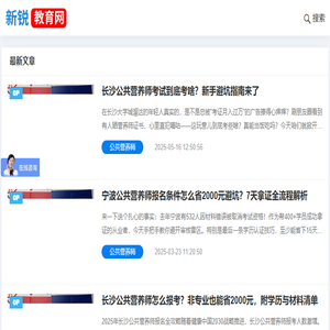 建工职业执业资格证报名考试