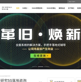 5s现场管理咨询
