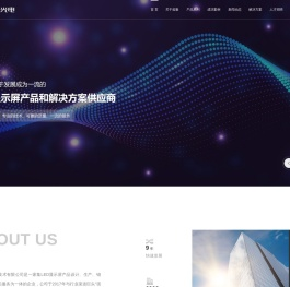 济南蓝极光电技术有限公司