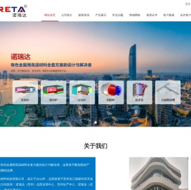 耐火材料,蓄热球,熔炼炉,轻质耐磨高强刚玉浇注料
