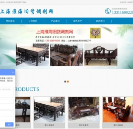 上海淮海旧货调剂网