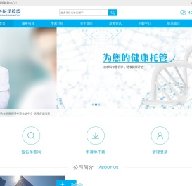 郑州贝思科医学检验中心
