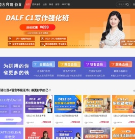 堂吉诃德教育官网