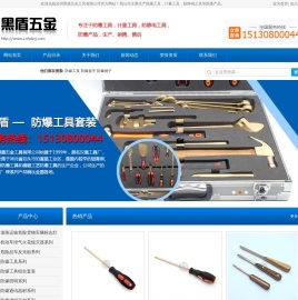 防爆工具,防爆扳手,全防,防爆工具厂家,防爆工具组合套装