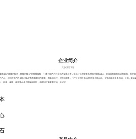 人造金刚石聚晶