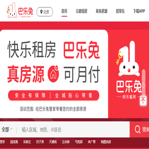 巴乐兔