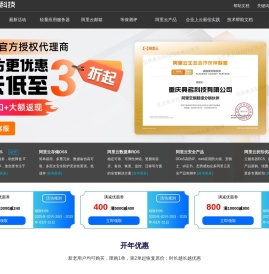 阿里云代理商