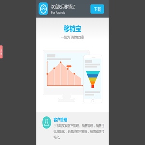 移销宝下载专区