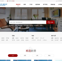 绵阳房产信息网