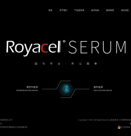 兰州荣晔生物科技有限责任公司