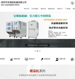 模温机,压铸模温机厂家,运油式模温机,优质模温机,专业压铸模温机制造商,高性能运油式模温机厂家