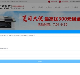 广州.珠海.东莞彩色复印机出租