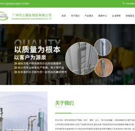 广州市正盈钛制品有限公司,钛篮
