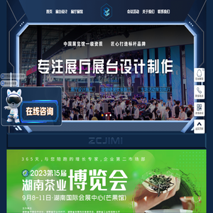 广州众诚展览装饰,展台展览设计搭建,展厅设计装修