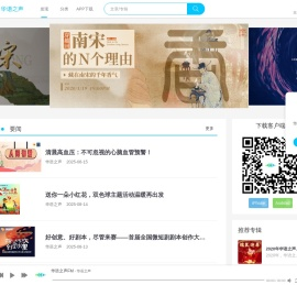 有声小说,听小说,有声书,在线听书电台