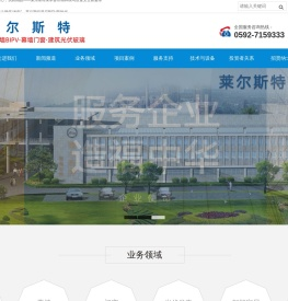 莱尔斯特光伏幕墙BIPV·建筑光伏玻璃·幕墙门窗