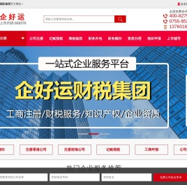 深圳公司注册