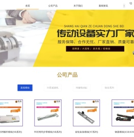 传动设备
