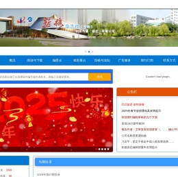 粘接杂志社