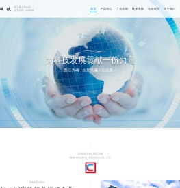 东莞金坤新材料股份有限公司