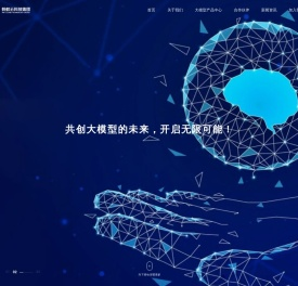 蚂蚁云科技【官网】专注研发AI大模型以及上下游应用开发