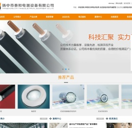 伴热管线,尼龙管缆,保温管缆,氟塑管,自控温电伴热带,串联恒功率电伴热带,CEMS烟气采样分析管,串并联恒功率电伴热带,船用电伴热带