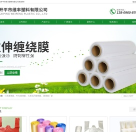 缠绕膜生产厂家