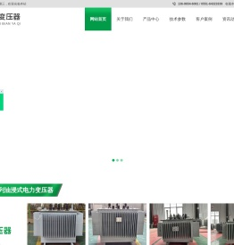 合肥鑫环变压器有限公司