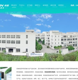 高低温湿热试验箱