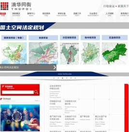 北京清华同衡规划设计研究院