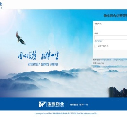 鲲鹏物管