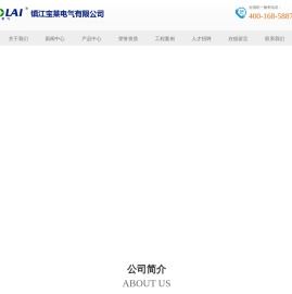 智能安全带