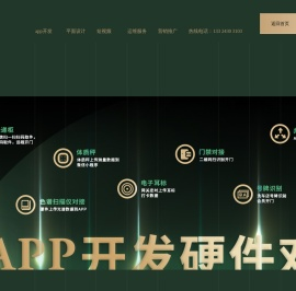 阿凡达网络公司,APP小程序开发,网站制作改版,长春平面设计,短视频宣传片拍摄,微信代运营,长春网络推广
