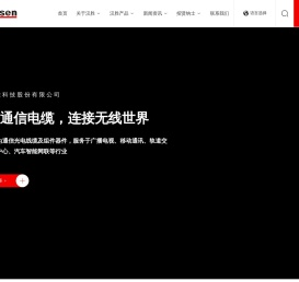 珠海汉胜科技股份有限公司