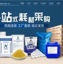 贵阳水处理设备