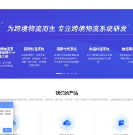 国际快递管理系统